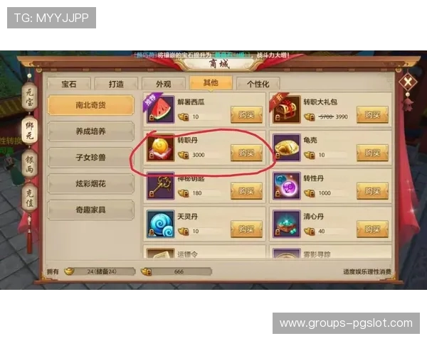 八部天龙马能在游戏中购买到吗探讨及相关攻略分析